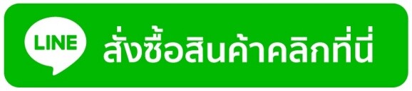 สั่งซื้อแนวข้อสอบ