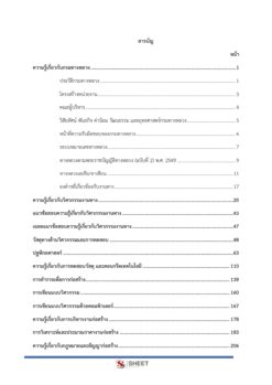 สารบัญหน้า 1/2