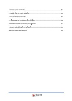 สารบัญหน้า 2/2