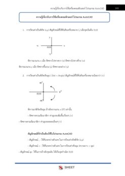แนวข้อสอบ นายช่างโยธาปฏิบัติงาน กรมสนับสนุนบริการสุขภาพ พฤศจิกายน 2565