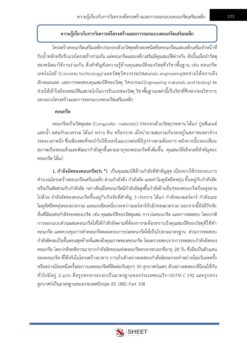 แนวข้อสอบ นายช่างโยธาปฏิบัติงาน กรมสนับสนุนบริการสุขภาพ พฤศจิกายน 2565