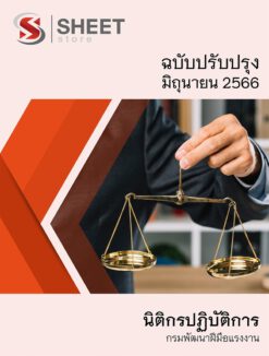 Legal Officer DSD 001