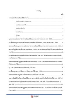Legal Officer DSD 002