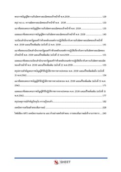 Legal Officer DSD 003