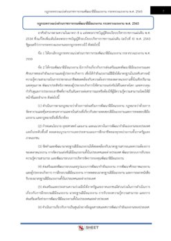 Legal Officer DSD 004
