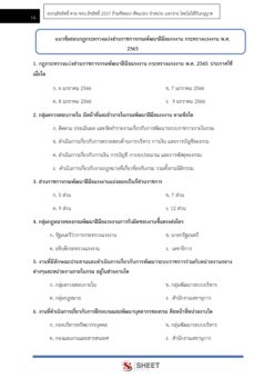 Legal Officer DSD 005