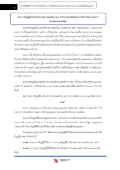 Legal Officer DSD 006