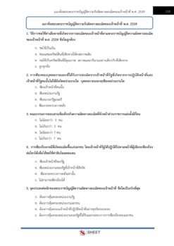 Legal Officer DSD 007
