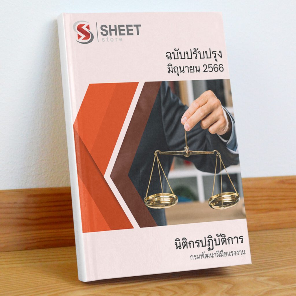 Legal Officer DSD Cover