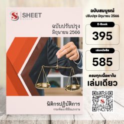 Legal Officer DSD