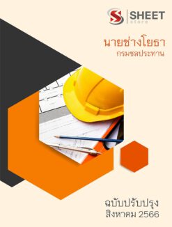 civil-works-technician-rid-00001