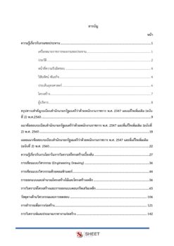 civil-works-technician-rid-00002