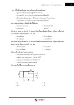civil-works-technician-rid-00008