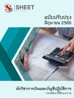 Finance and Accounting Analyst Cover