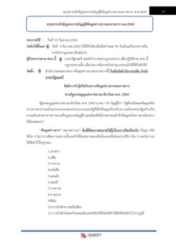 Finance and Accounting Analyst Exam-04
