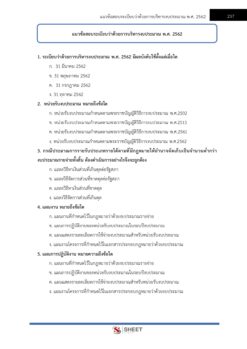 Finance and Accounting Analyst Exam-07