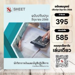 finance and accounting academics dsd-go-th - cover