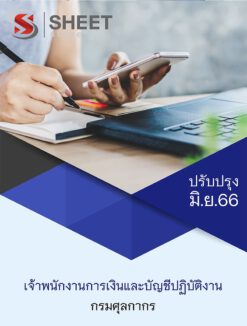finance-and-accounting-officer-customs 001