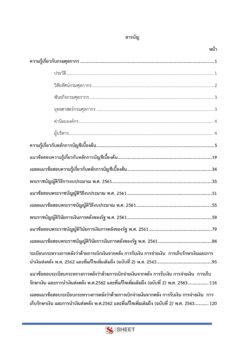 finance-and-accounting-officer-customs 002