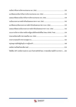 finance-and-accounting-officer-customs 003