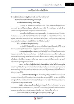 finance-and-accounting-officer-customs 004