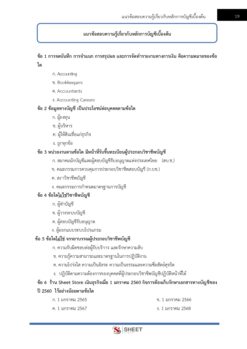 finance-and-accounting-officer-customs 005