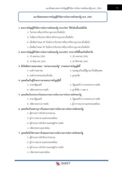 finance-and-accounting-officer-customs 007