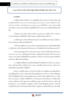 finance-and-accounting-officer-customs 008