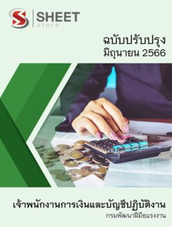 finance and accounting officer dsd 001