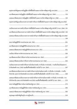 finance and accounting officer dsd 003