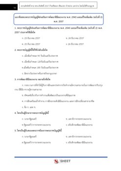 finance and accounting officer dsd 006
