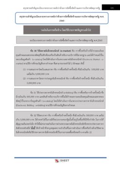 finance and accounting officer dsd 007
