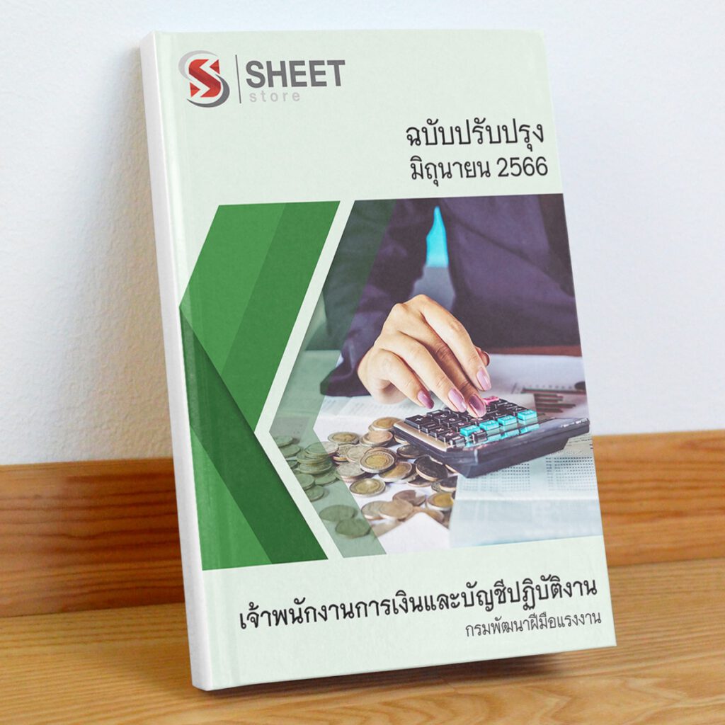 finance and accounting officer dsd