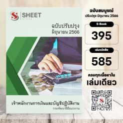 finance and accounting officer dsd