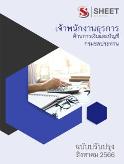 finance-and-accounting-officer-rid-00001