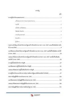 finance-and-accounting-officer-rid-00002