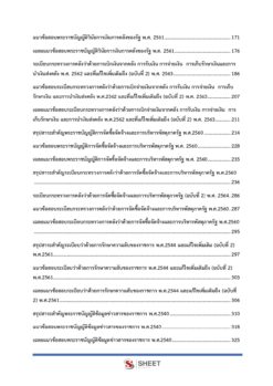 finance-and-accounting-officer-rid-00003