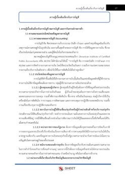 finance-and-accounting-officer-rid-00007