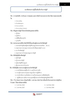 finance-and-accounting-officer-rid-00008