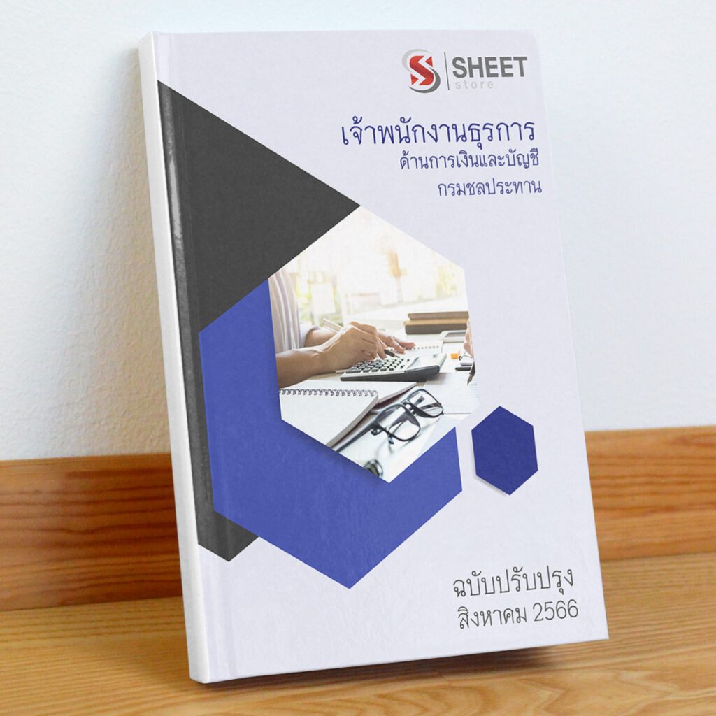 finance-and-accounting-officer-rid-cover