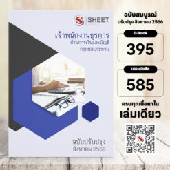 finance-and-accounting-officer-rid