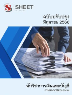 finance and accounting technical officer dsd 001