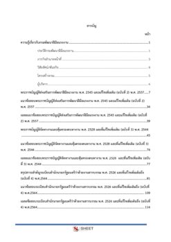 finance and accounting technical officer dsd 002