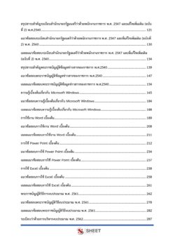 finance and accounting technical officer dsd 003