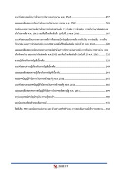 finance and accounting technical officer dsd 004