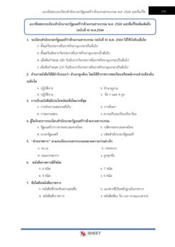 finance and accounting technical officer dsd 006