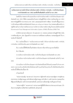 finance and accounting technical officer dsd 007
