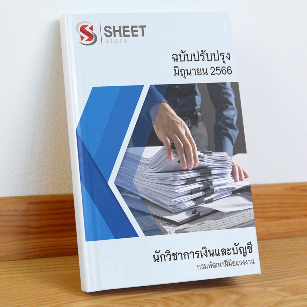 finance and accounting technical officer dsd Cover