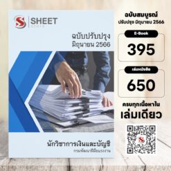 finance and accounting technical officer dsd go th