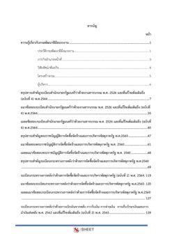 general administration officer dsd-go-th-example-01